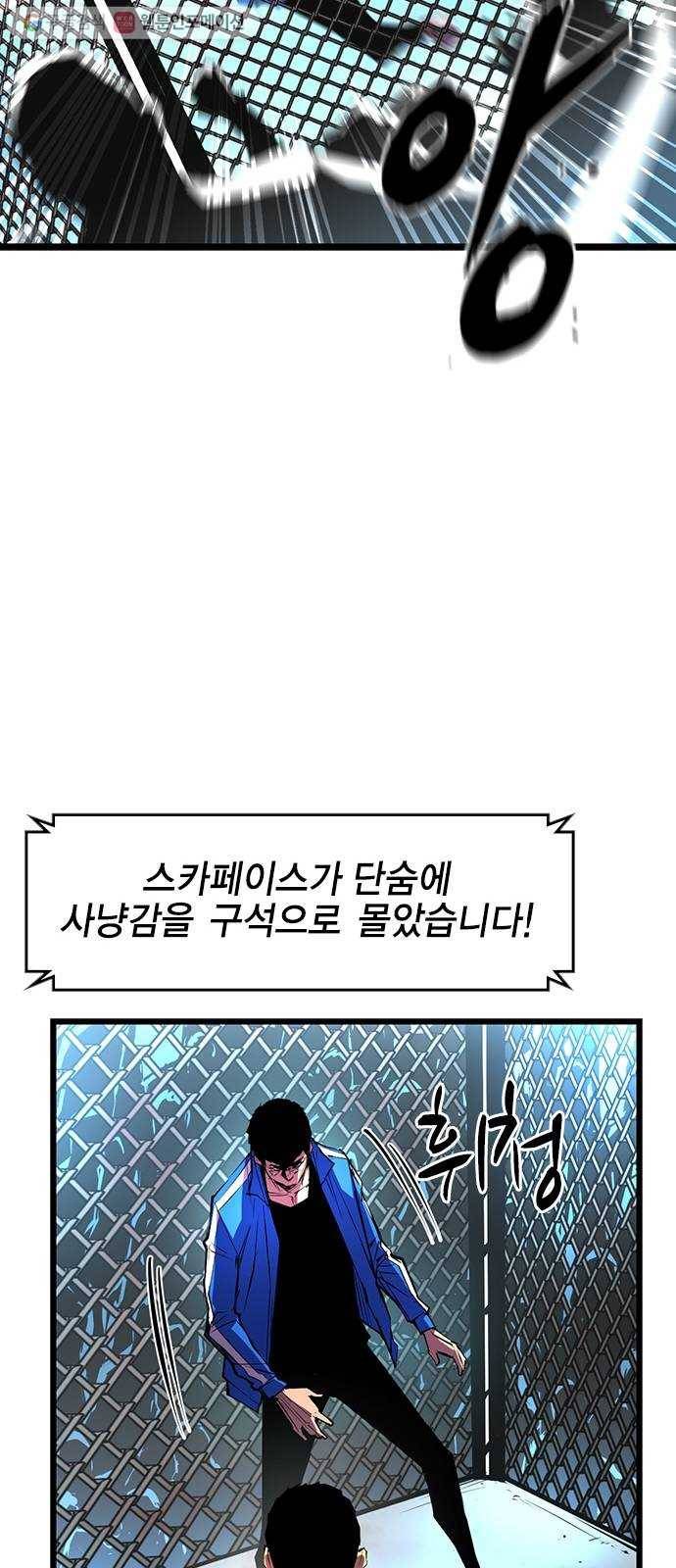 한림체육관 30화 63