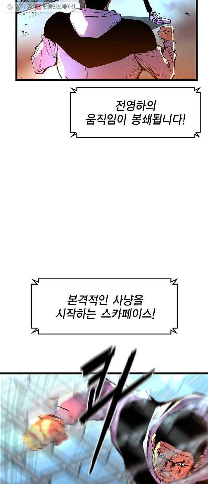 한림체육관 30화 64