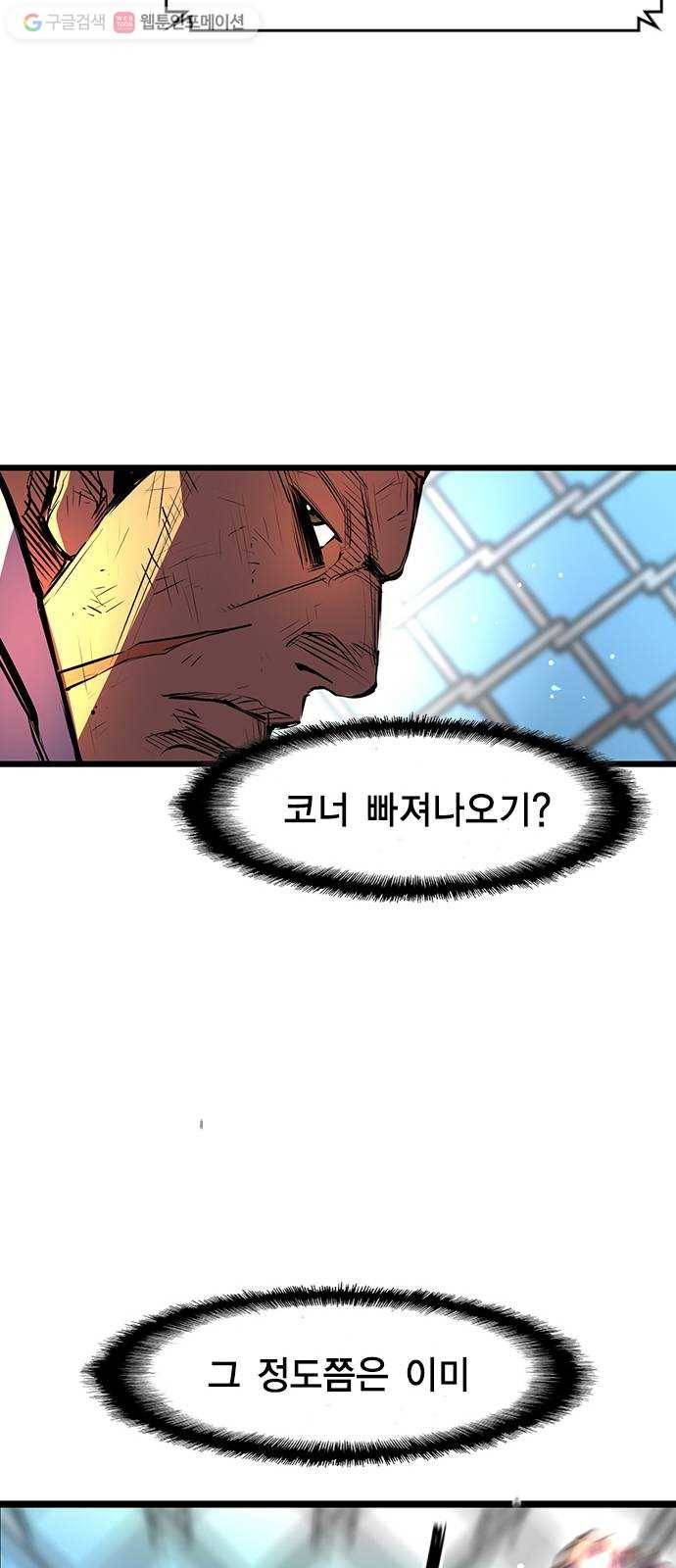 한림체육관 30화 68