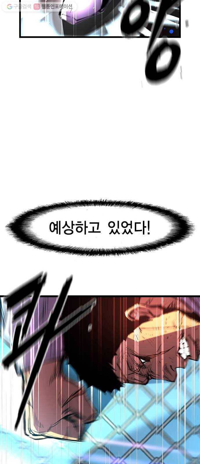 한림체육관 30화 70