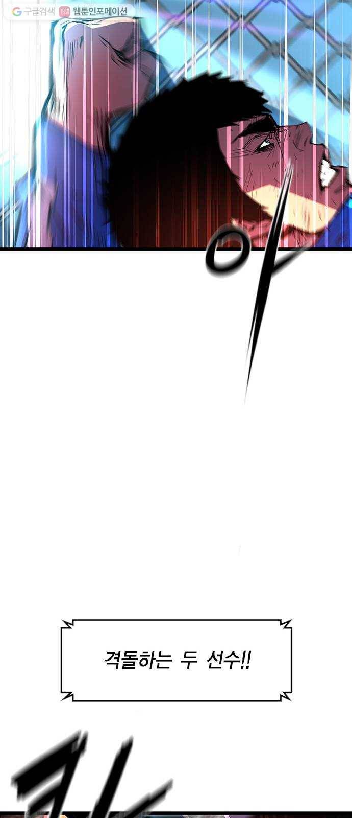 한림체육관 30화 71