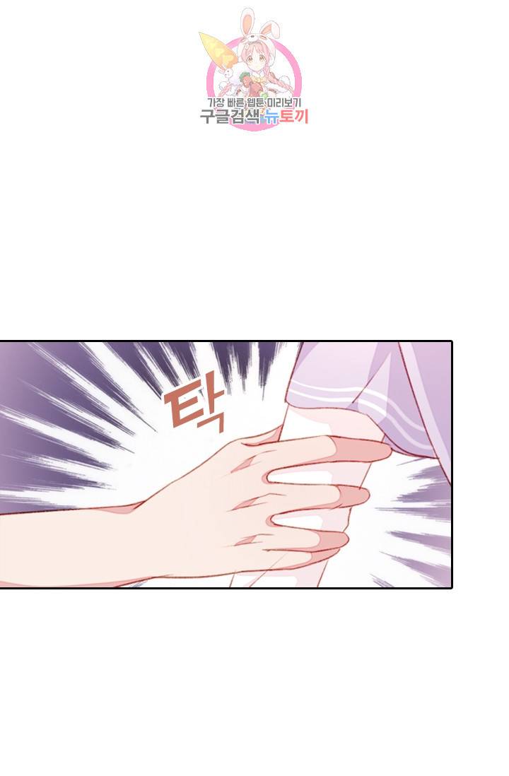 목숨걸고 해피엔딩 29화 1