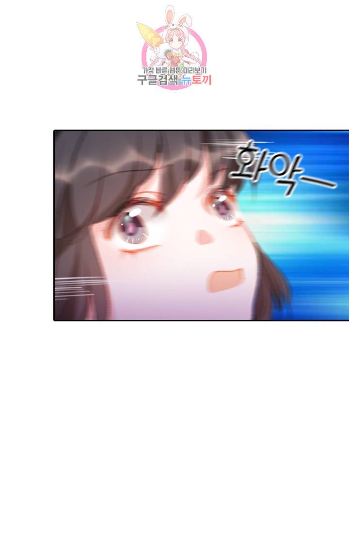 목숨걸고 해피엔딩 29화 2
