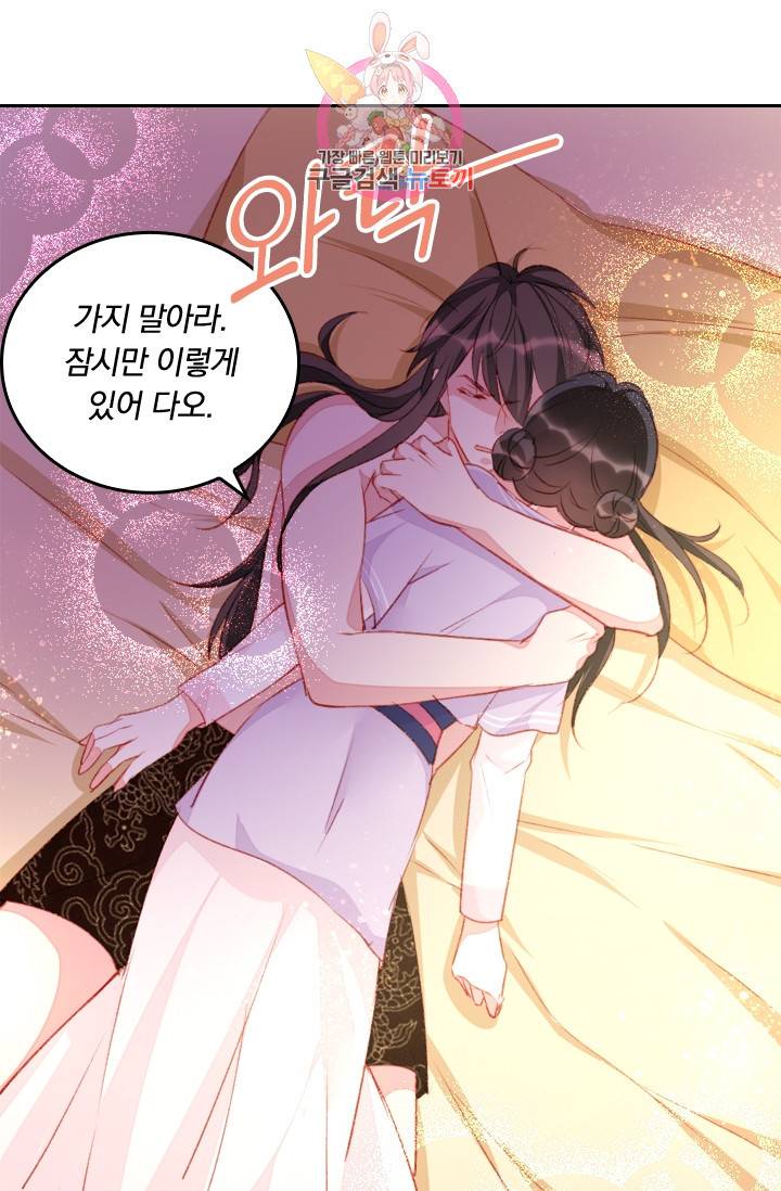 목숨걸고 해피엔딩 29화 3