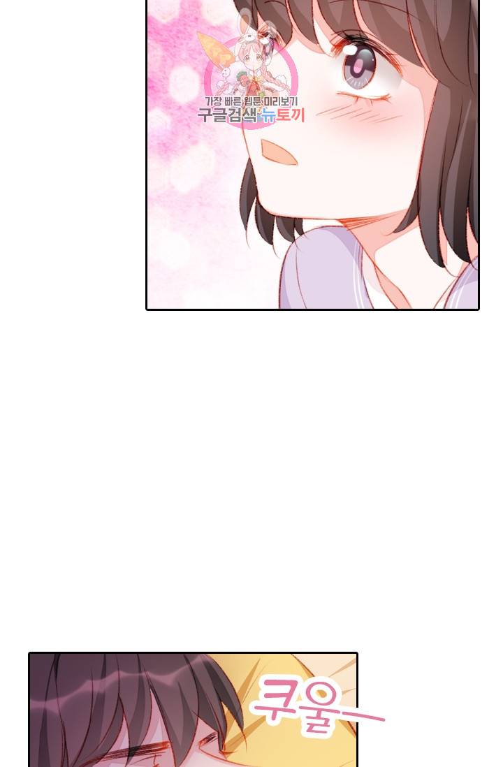목숨걸고 해피엔딩 29화 6