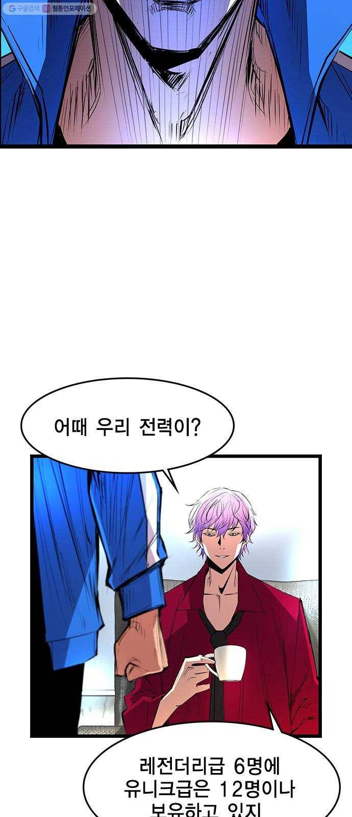 한림체육관 45화 3