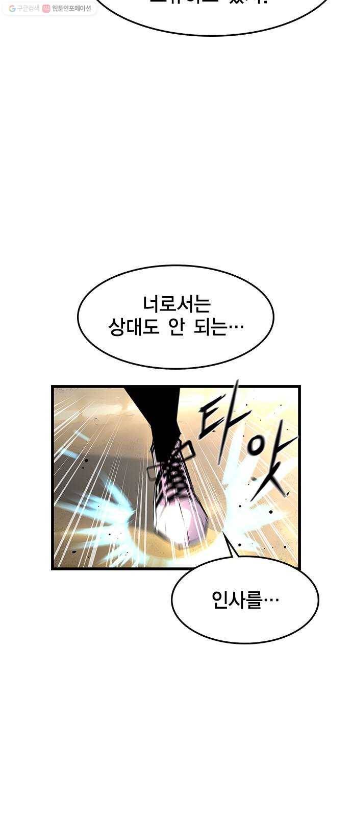 한림체육관 45화 4