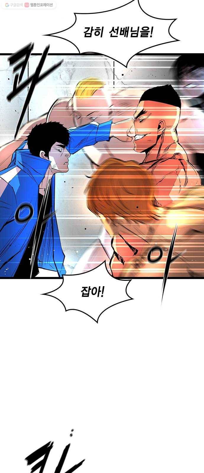 한림체육관 45화 7