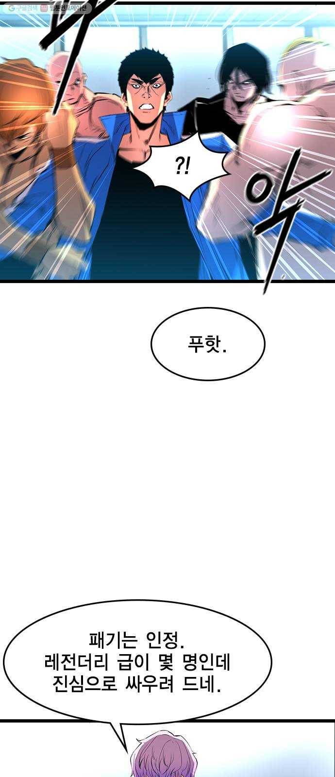 한림체육관 45화 8