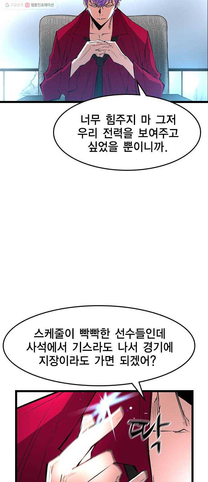 한림체육관 45화 9