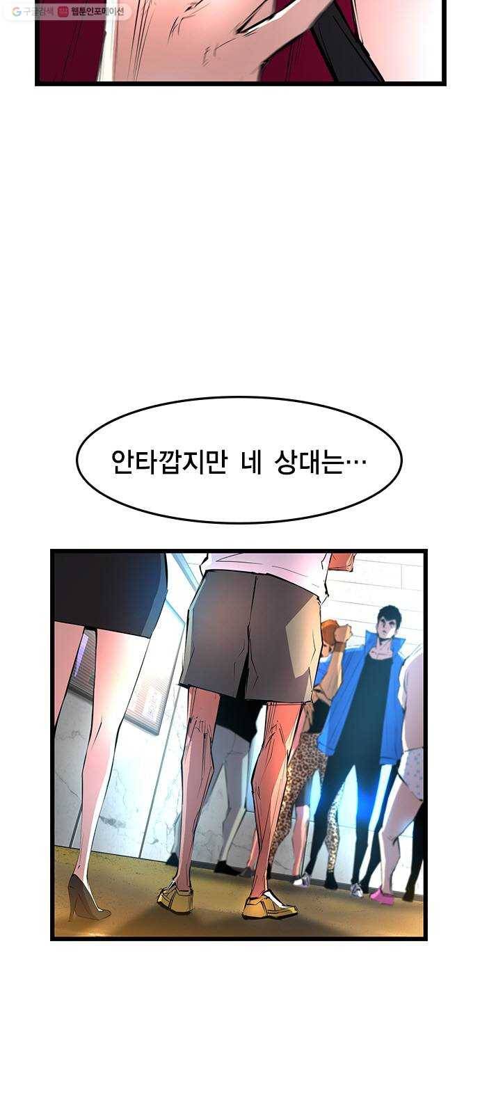한림체육관 45화 10