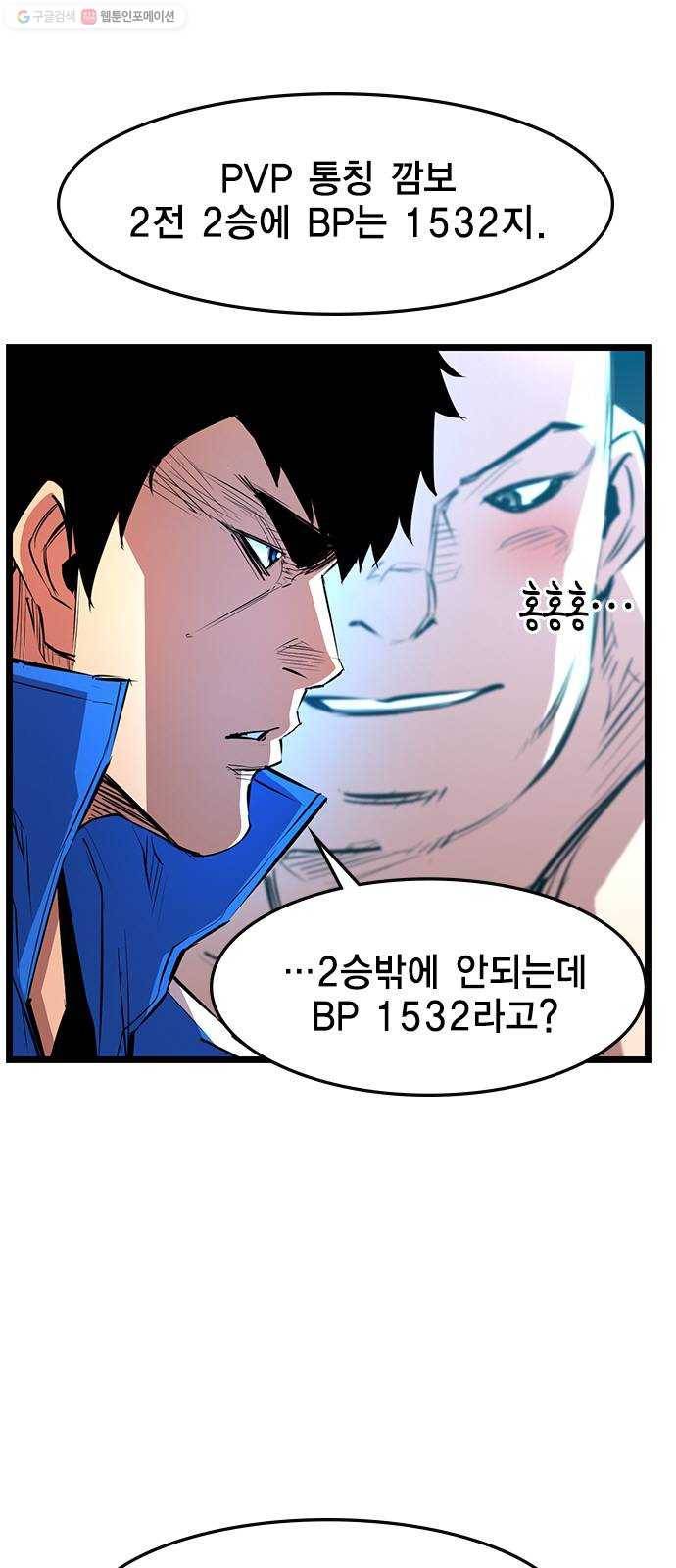한림체육관 45화 14