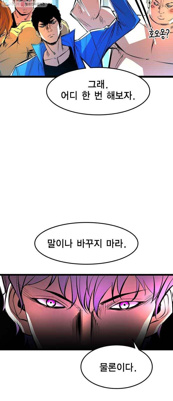 한림체육관 45화 17