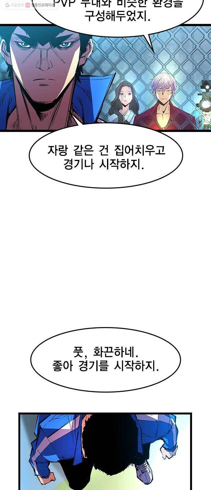 한림체육관 45화 20