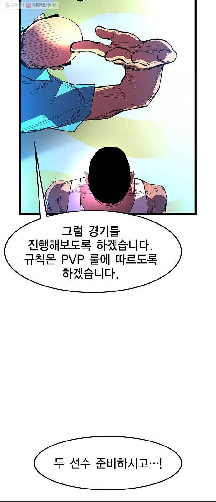 한림체육관 45화 21