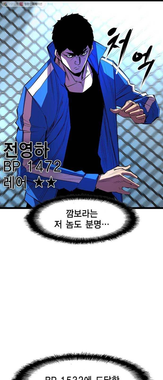 한림체육관 45화 22