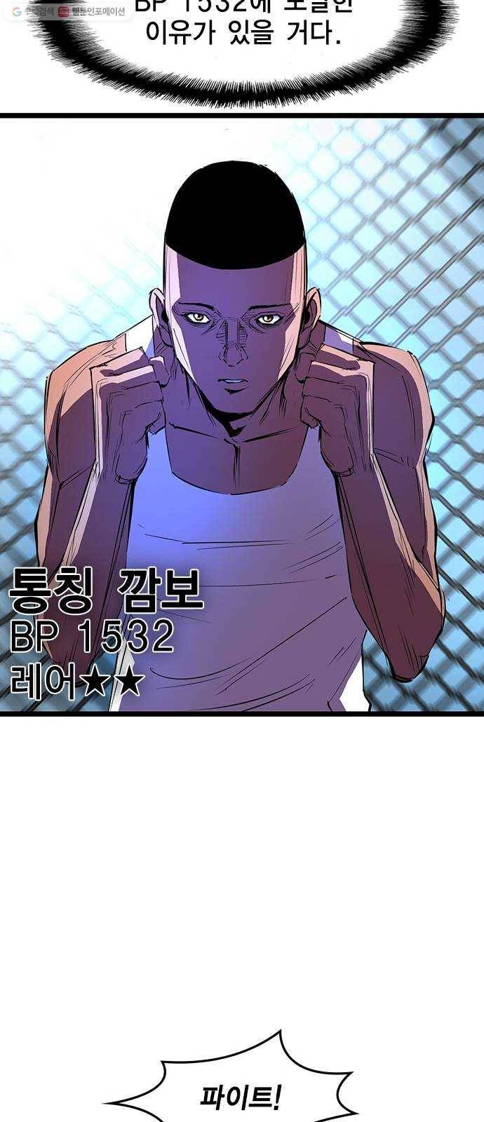 한림체육관 45화 23