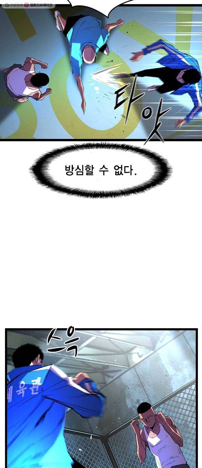 한림체육관 45화 24