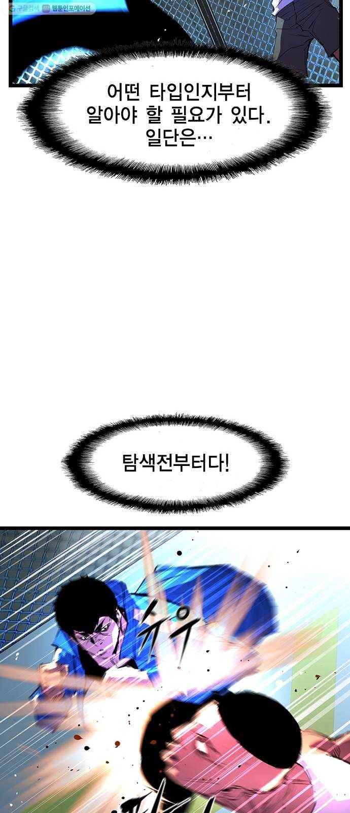 한림체육관 45화 25