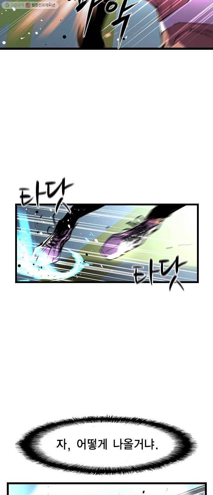 한림체육관 45화 26