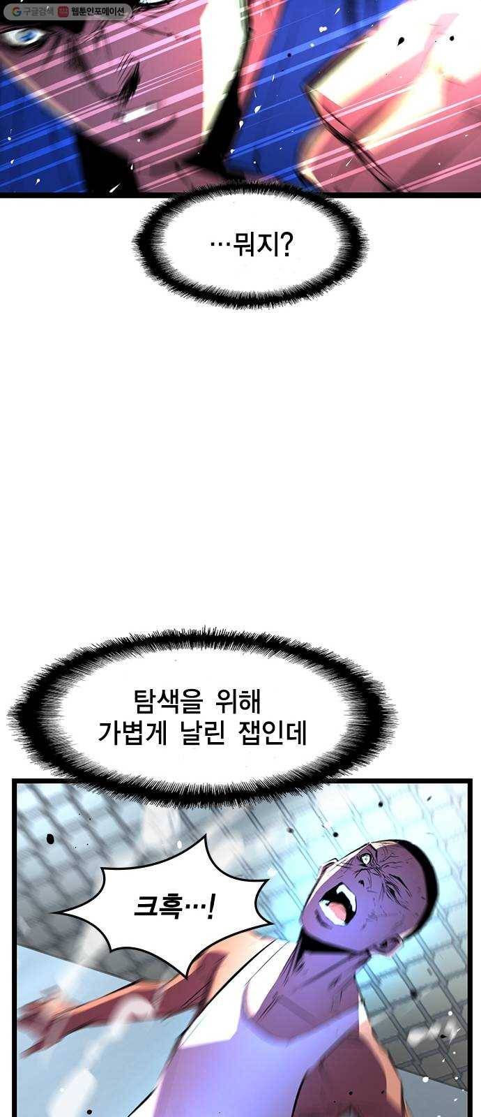 한림체육관 45화 29