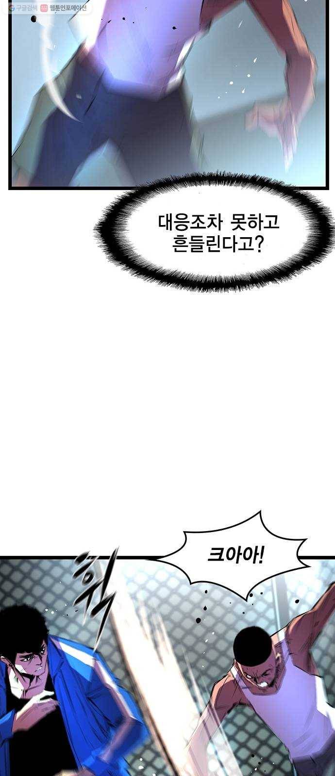한림체육관 45화 30