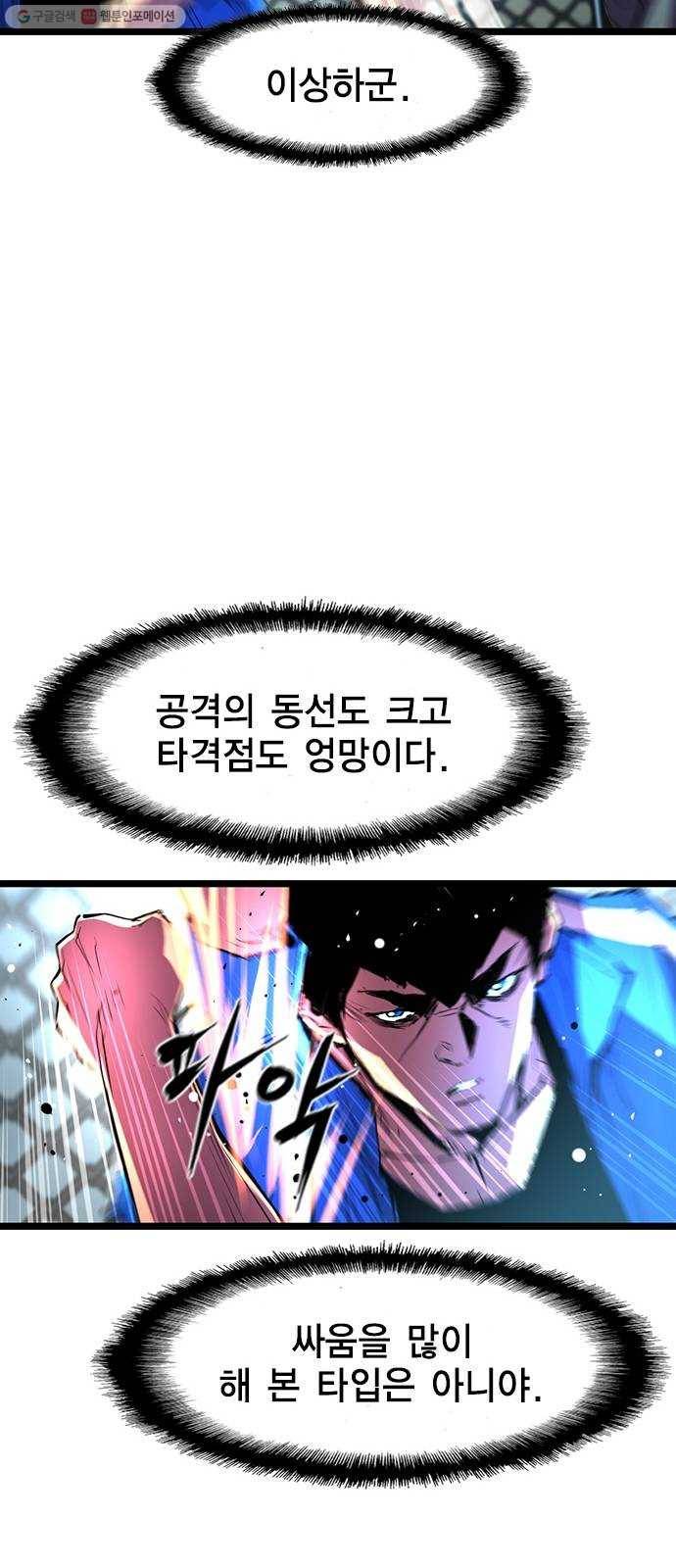 한림체육관 45화 31
