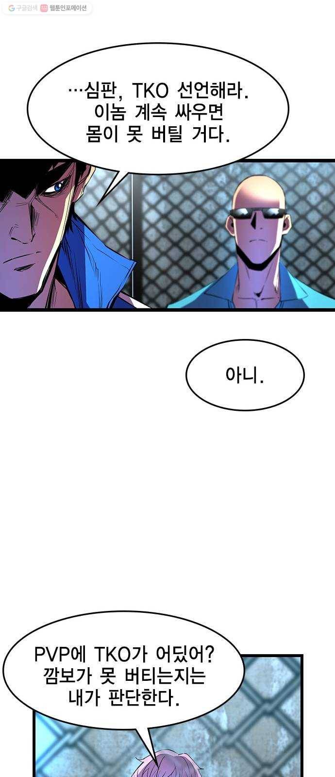 한림체육관 45화 35