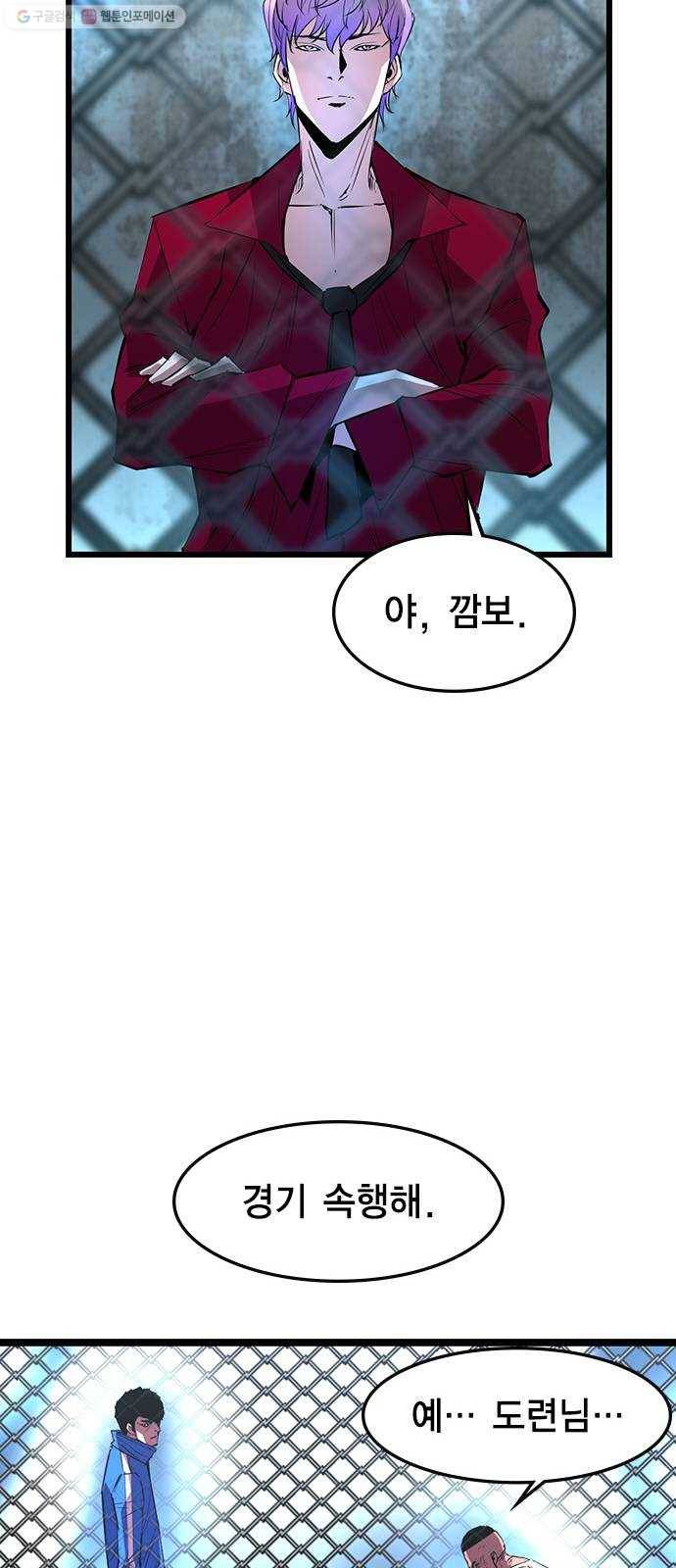 한림체육관 45화 36