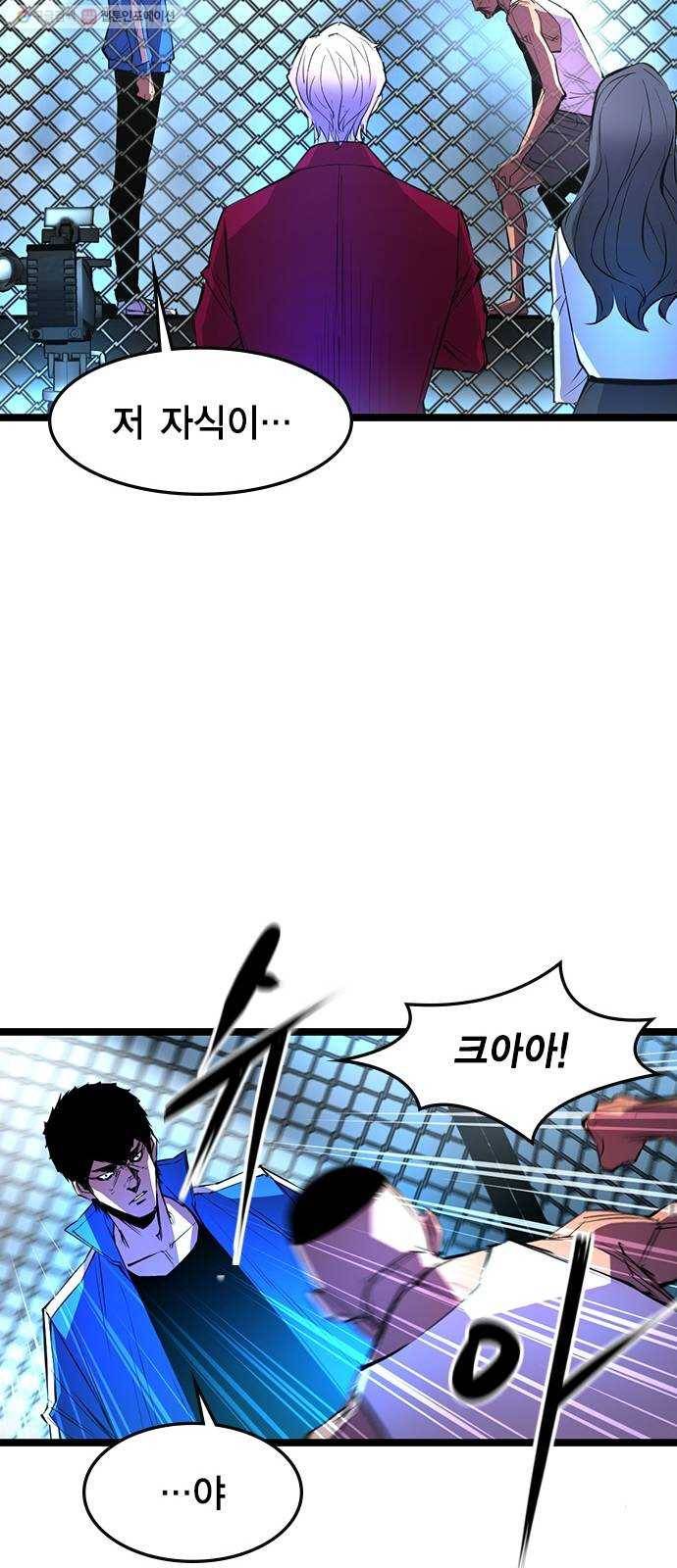 한림체육관 45화 37