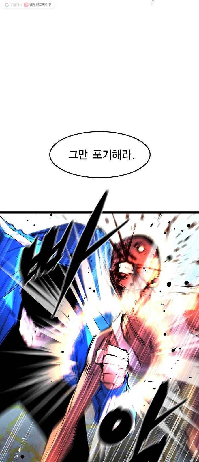 한림체육관 45화 38