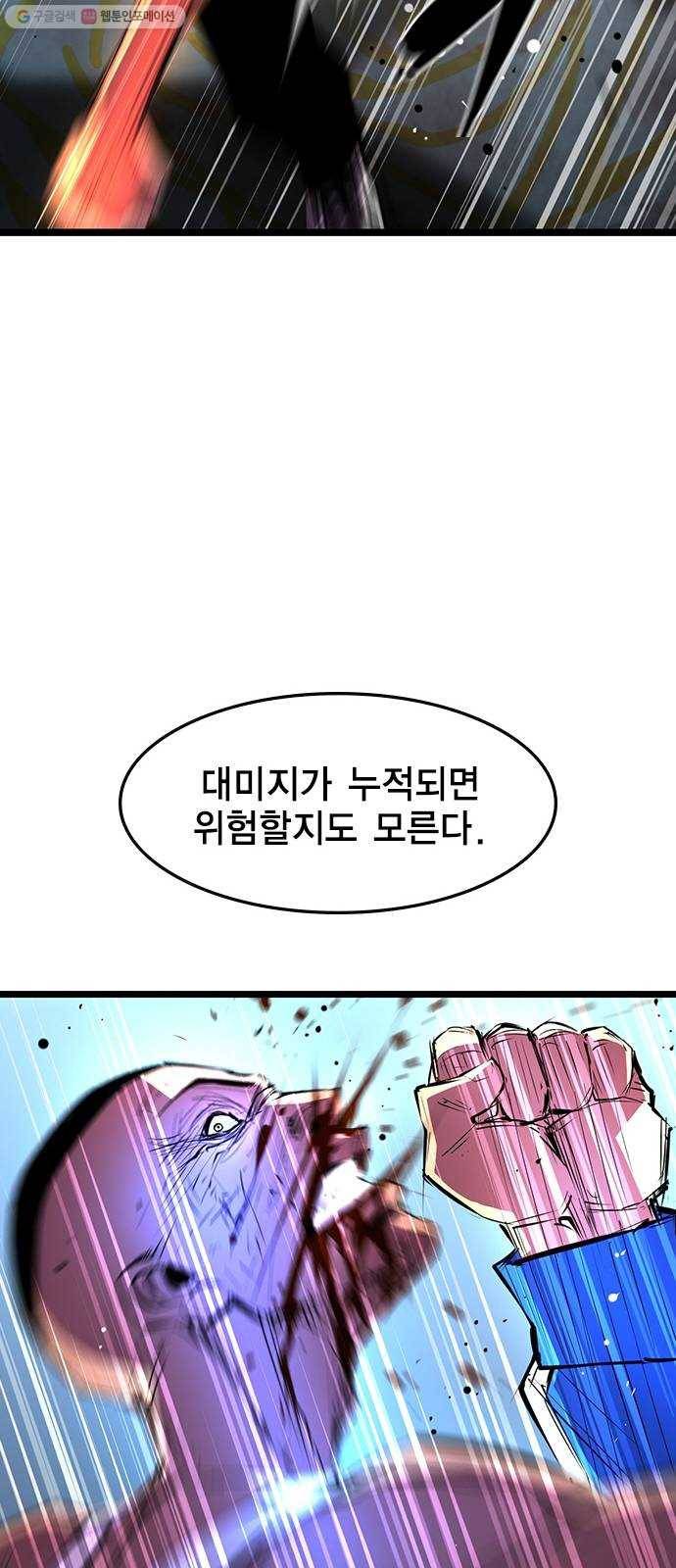 한림체육관 45화 39