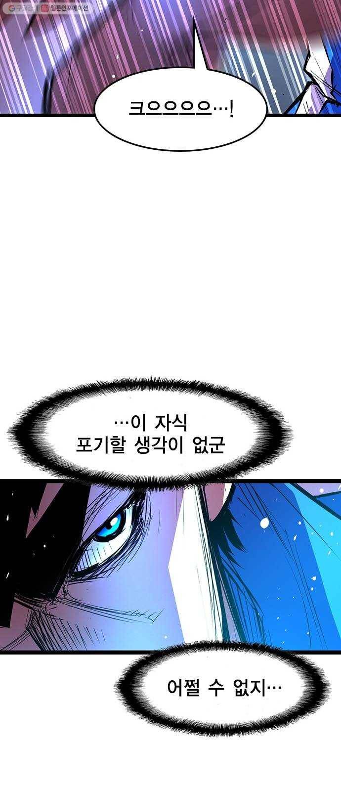 한림체육관 45화 40