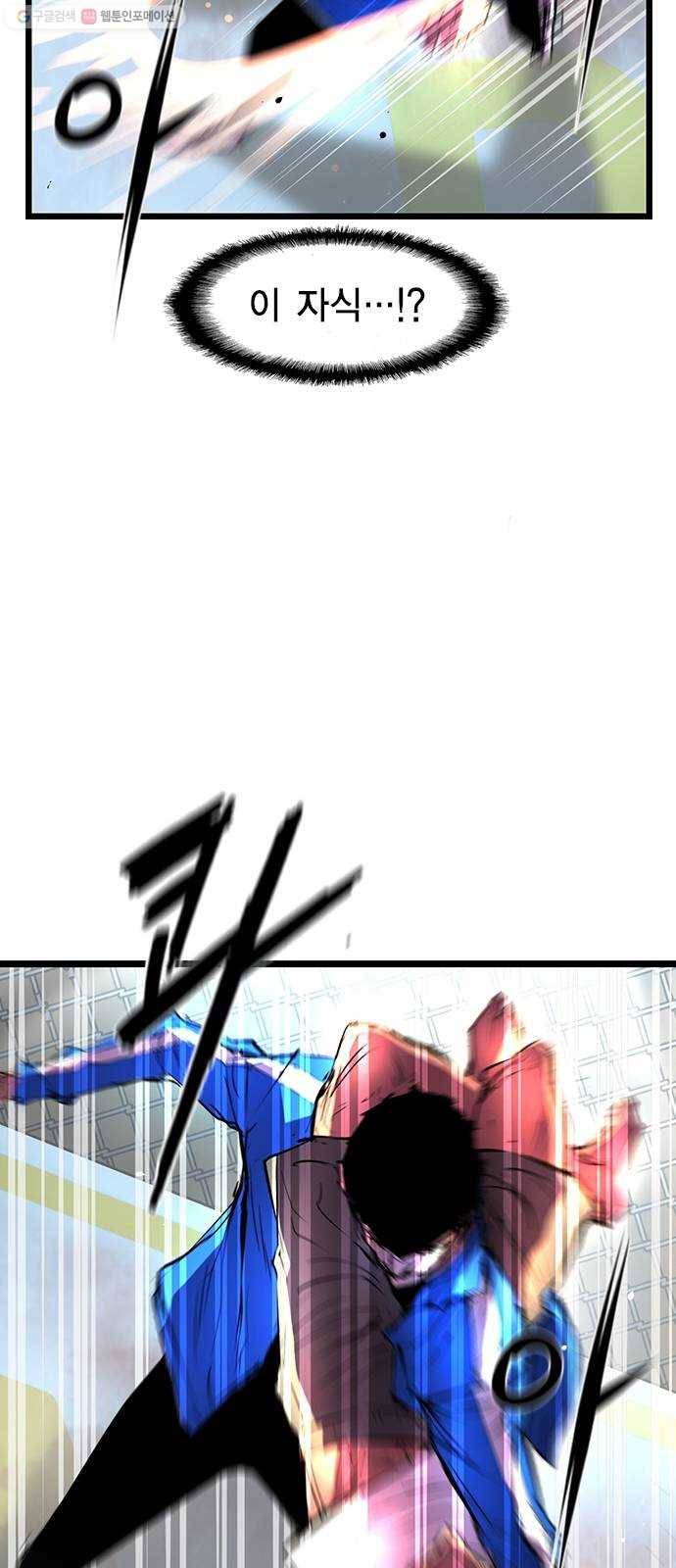 한림체육관 45화 43