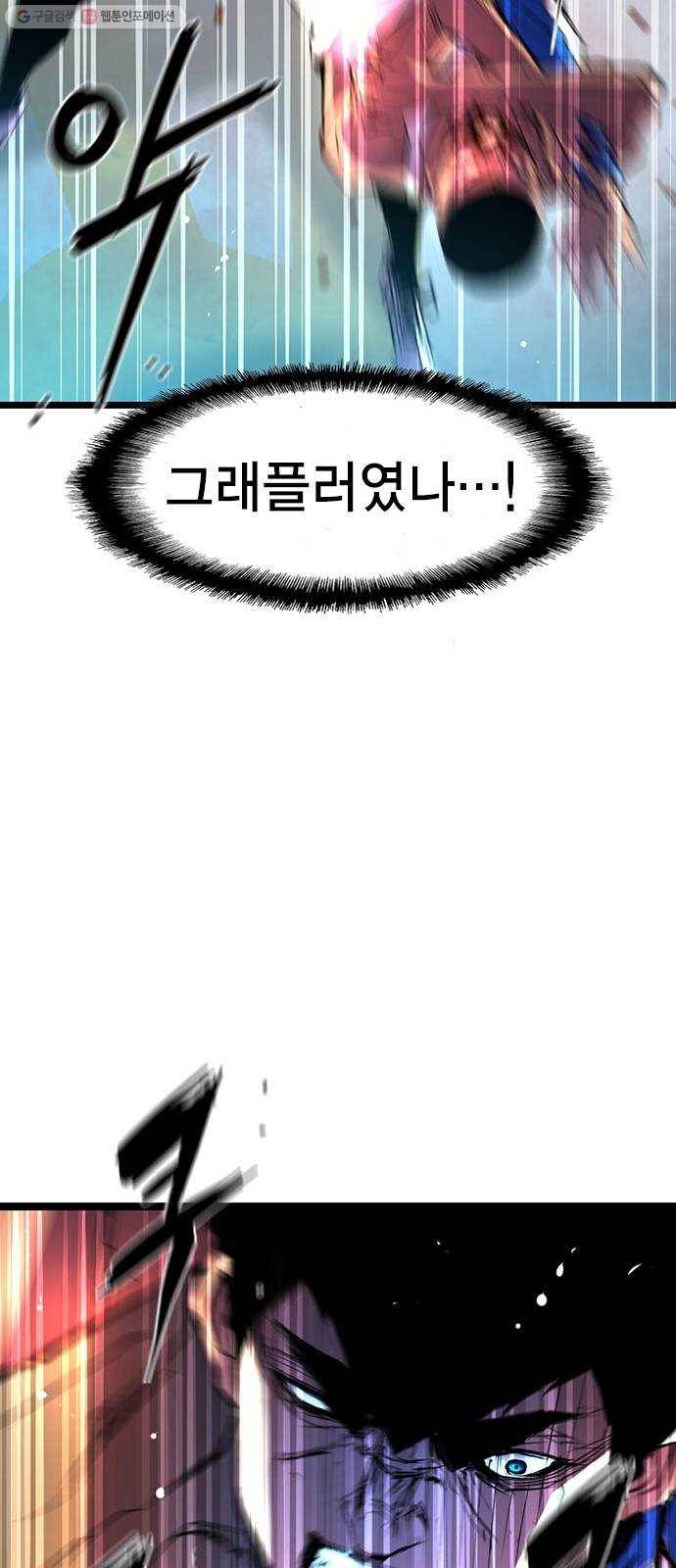 한림체육관 45화 44