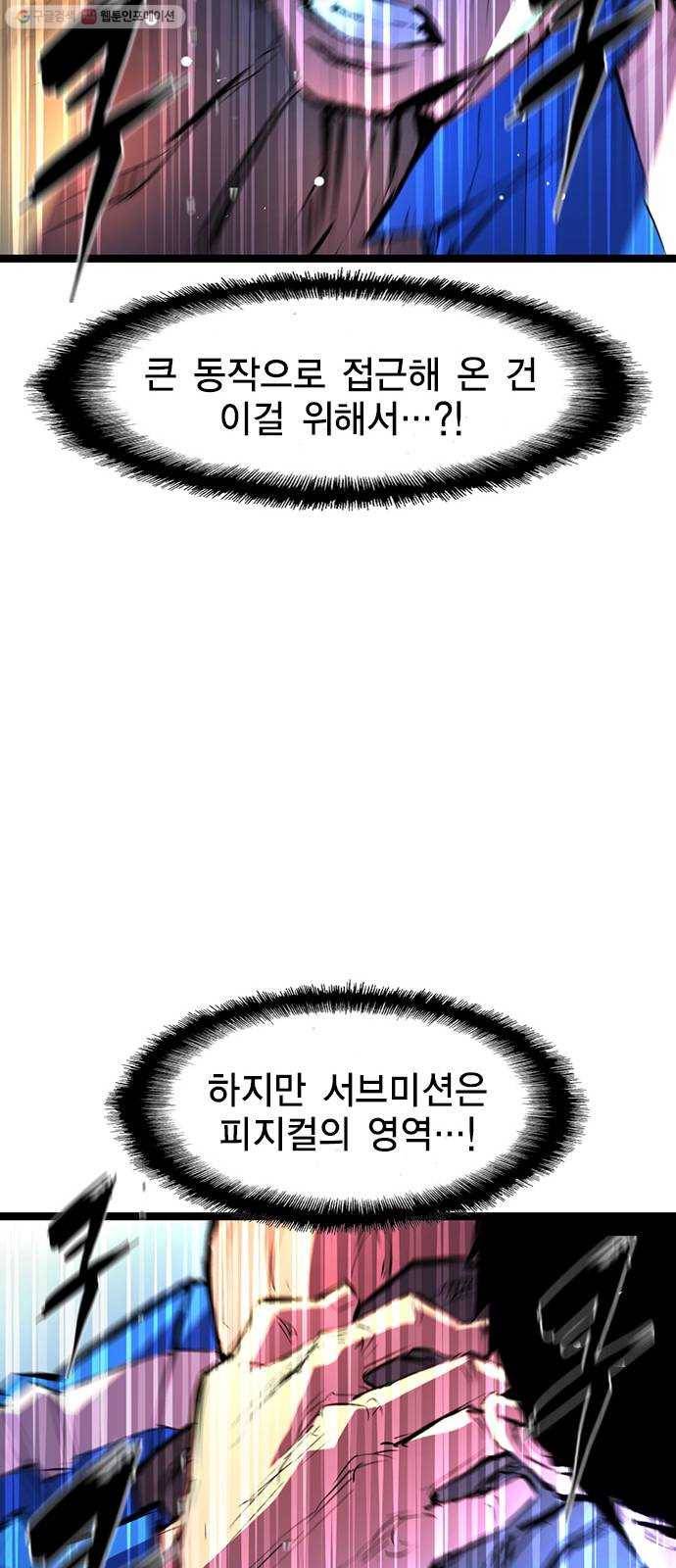 한림체육관 45화 45