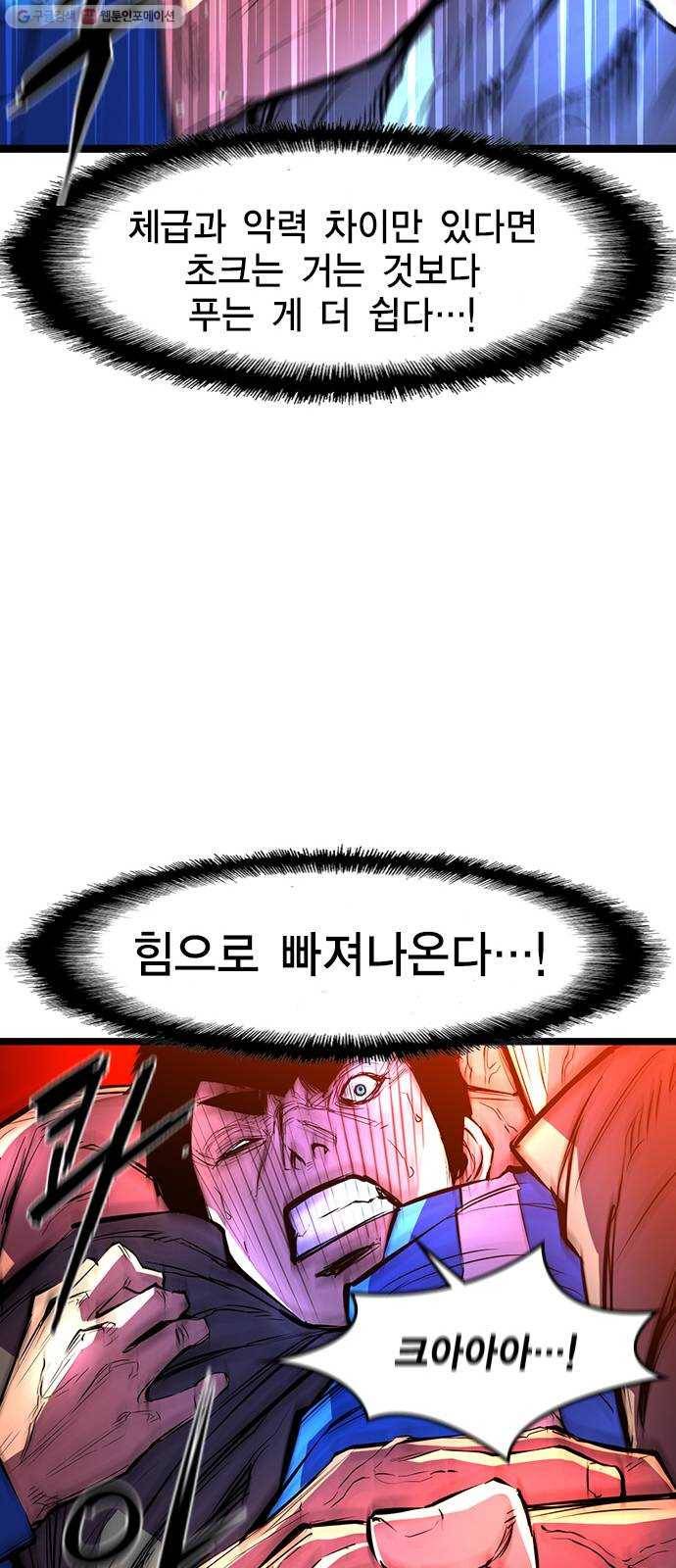한림체육관 45화 46