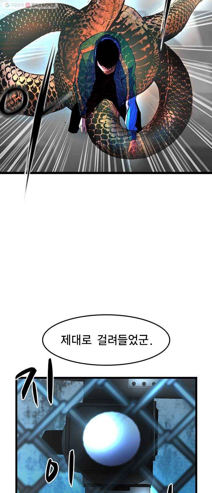 한림체육관 45화 52