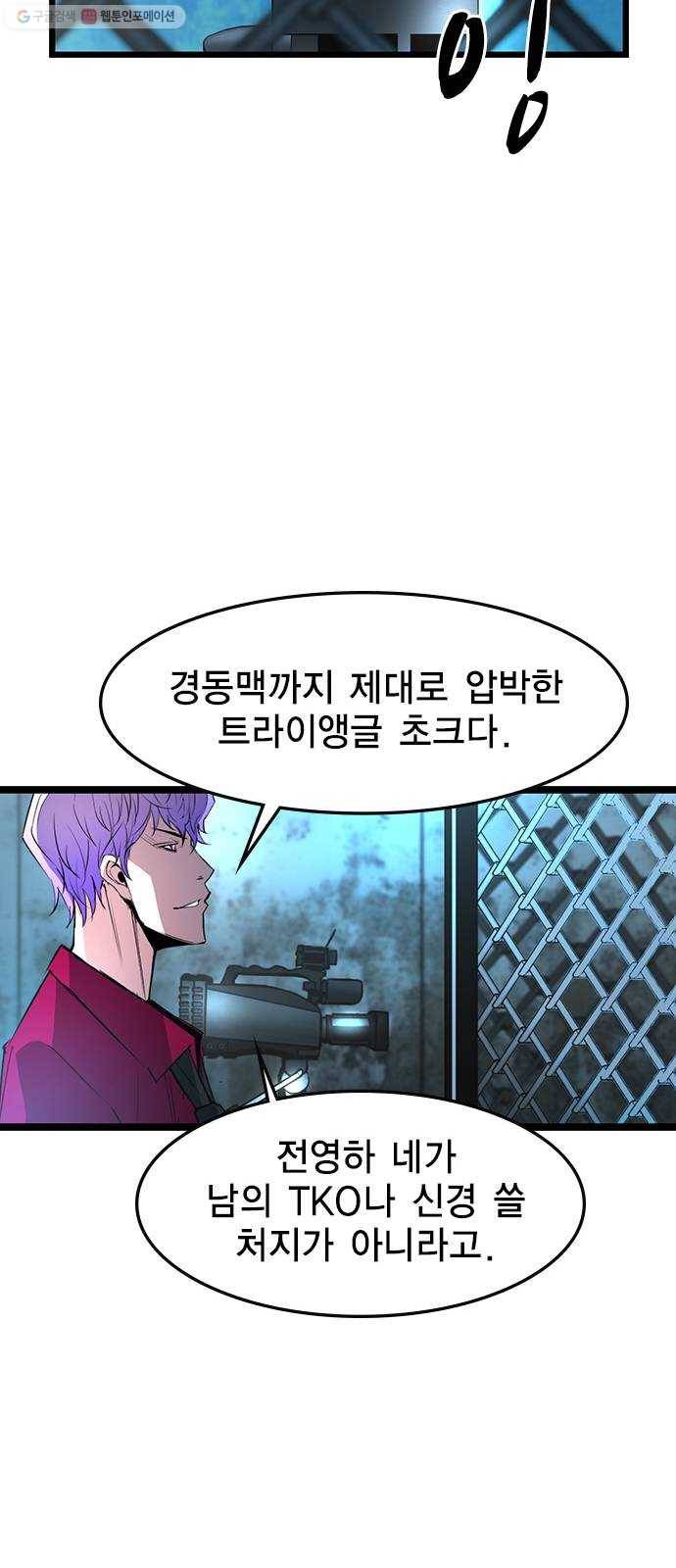 한림체육관 45화 53