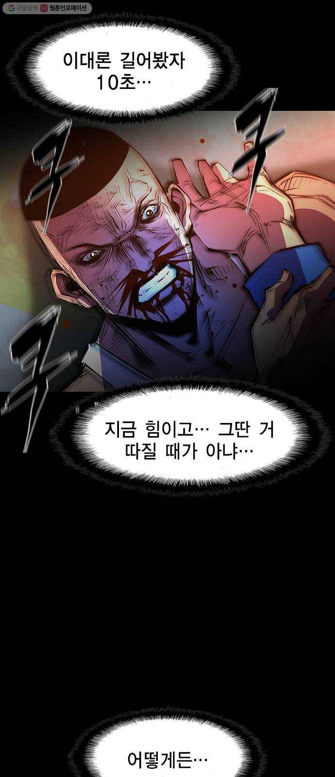한림체육관 45화 56