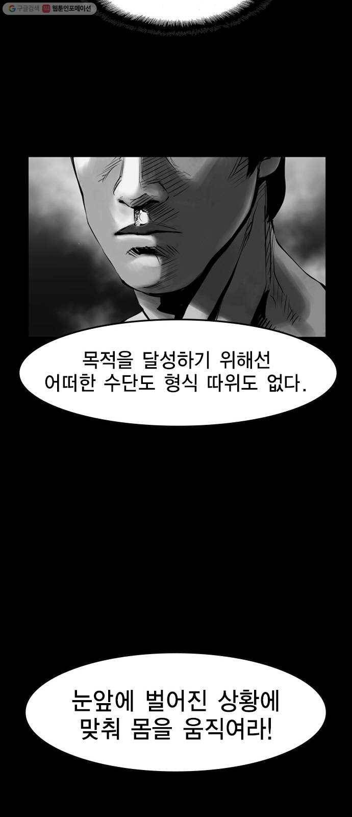 한림체육관 45화 57