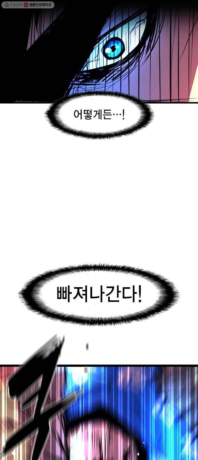 한림체육관 45화 58