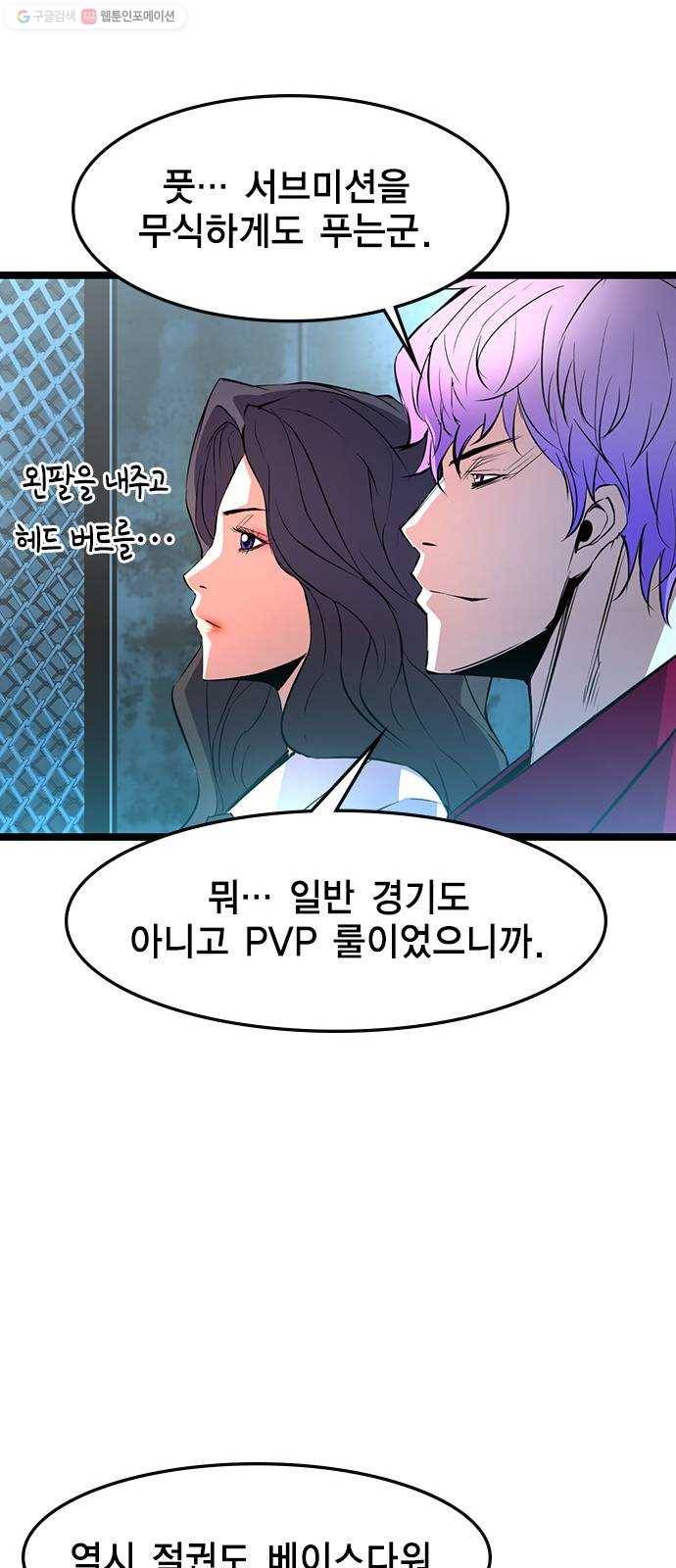 한림체육관 45화 63