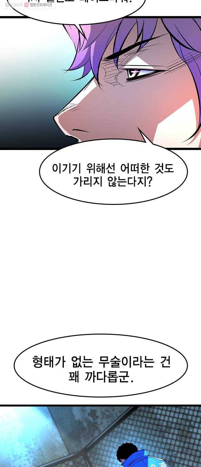 한림체육관 45화 64