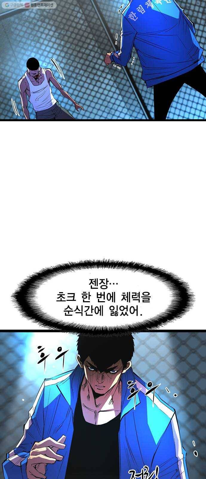한림체육관 45화 65