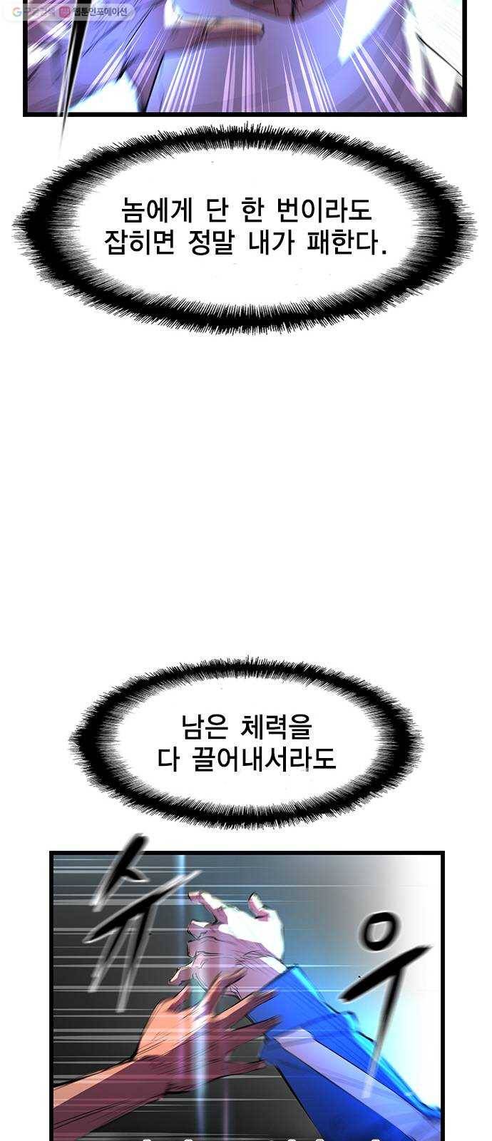 한림체육관 45화 67
