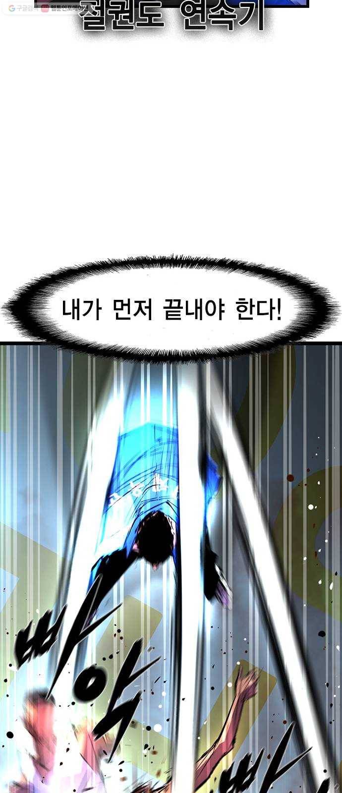 한림체육관 45화 68