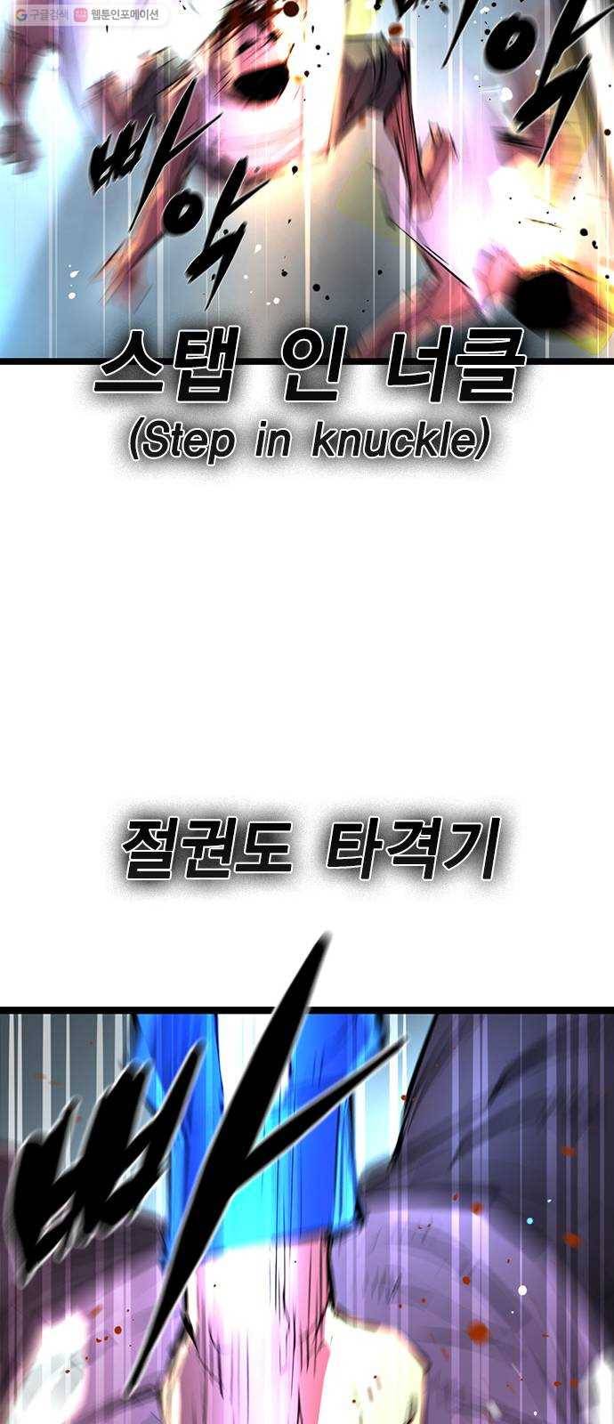 한림체육관 45화 69