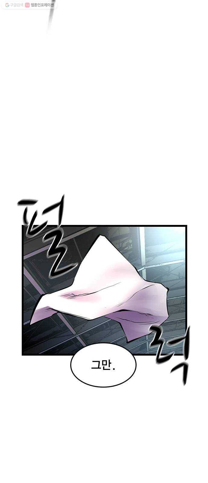 한림체육관 45화 73