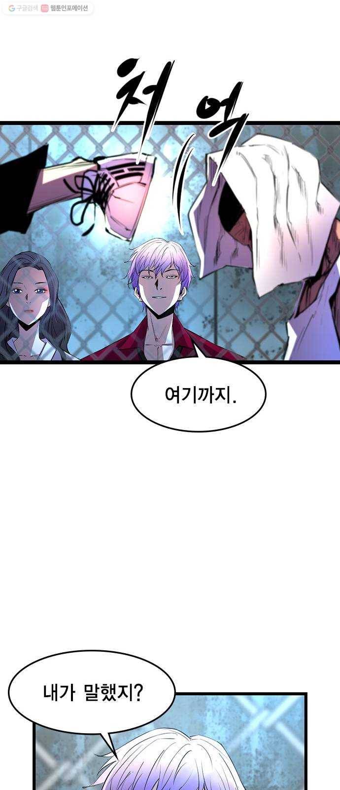 한림체육관 45화 74